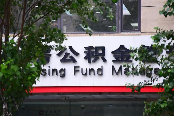 燕郊的公积金能取出来吗（公积金提取到市民卡里能取出来吗）