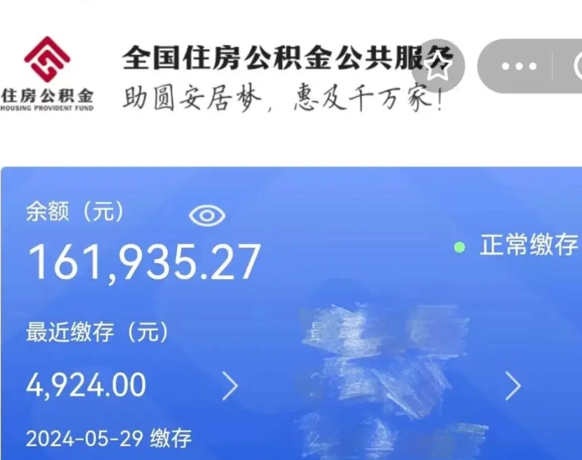 燕郊公积金怎么可以提出来（这个住房公积金怎么提现）